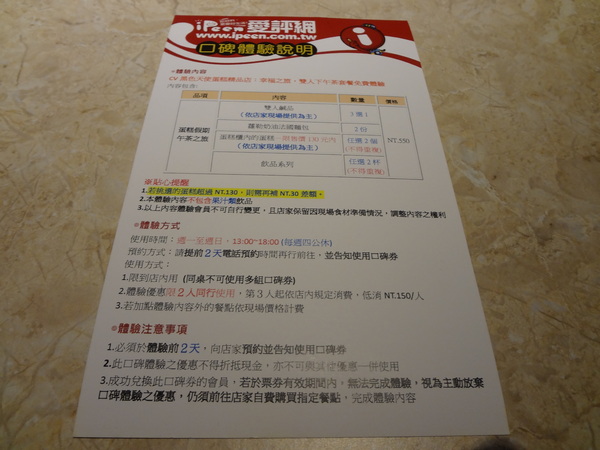 CV黑色天使蛋糕精品店：1021116[官本金文愛台灣口碑券第16彈]CV黑色天使蛋糕精品店魔術師極致華麗的甜點饗宴讀你讀你心想吃什麼BLACK ANGEL