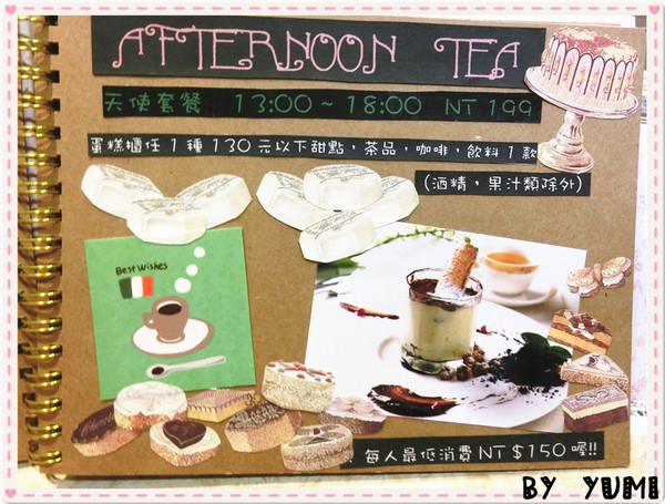 CV黑色天使蛋糕精品店：【愛評網口碑券♥第二十九彈】無可挑剔♥五星級的下午茶甜點@CV黑色天使蛋糕精品店