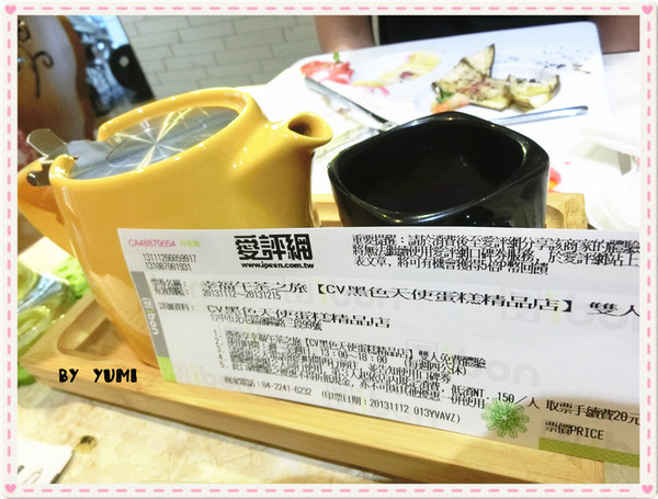 CV黑色天使蛋糕精品店：【愛評網口碑券♥第二十九彈】無可挑剔♥五星級的下午茶甜點@CV黑色天使蛋糕精品店