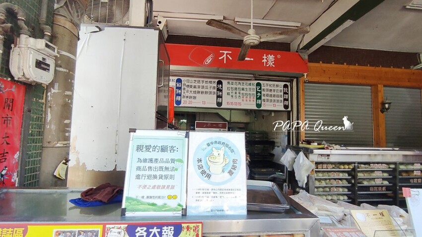 台中|西區 不一樣 饅頭 -豆標 餡餅 通通銅板價13元起跳