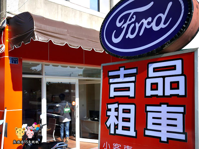 金門租車kinmen car rental。吉品租車