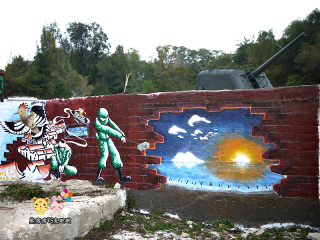 【金門遊記】柳營步兵軍事體驗園區