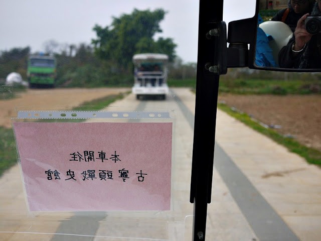 【古龍頭巡禮】北山播音牆