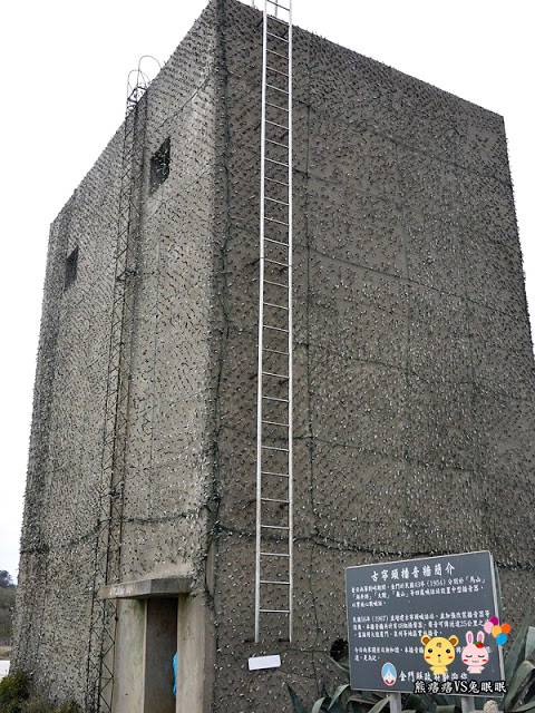 【古龍頭巡禮】北山播音牆