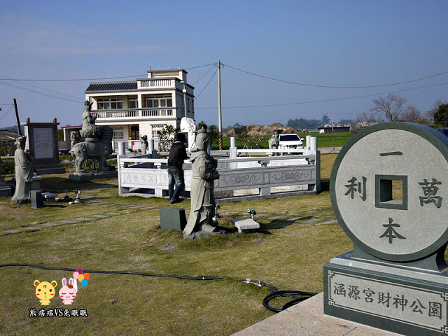 【金門金沙鎮】財神公園找財源。涵源宮