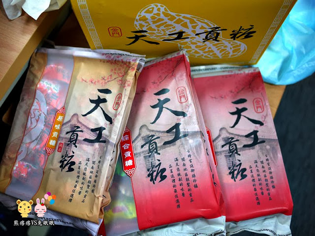 【天工貢糖】新包裝與翟家炒花生