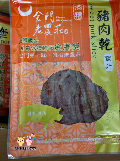 【愛心合作】金門老農莊的豬肉乾系列攻略