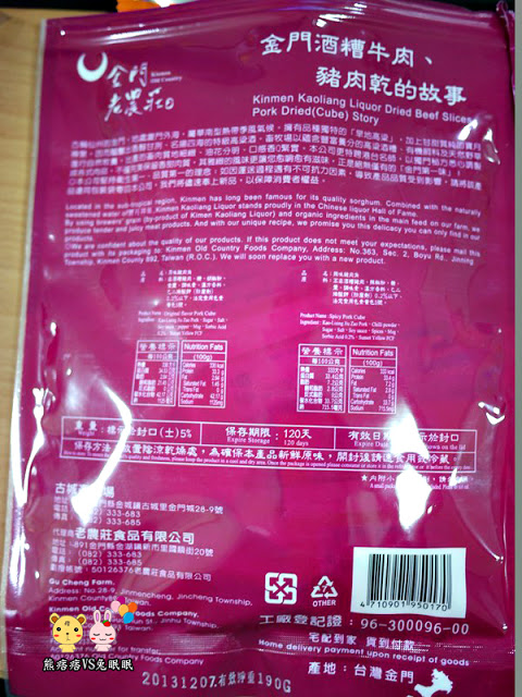 【愛心合作】金門老農莊的豬肉乾系列攻略