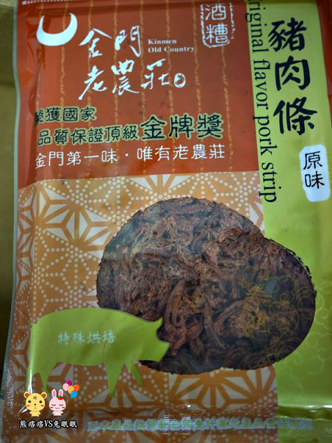 【愛心合作】金門老農莊的豬肉乾系列攻略