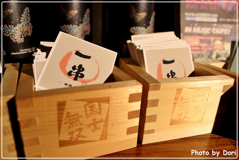 〈口碑劵〉【一串（串燒。酒場）】培根蝦捲好無敵！ @台北市延吉街