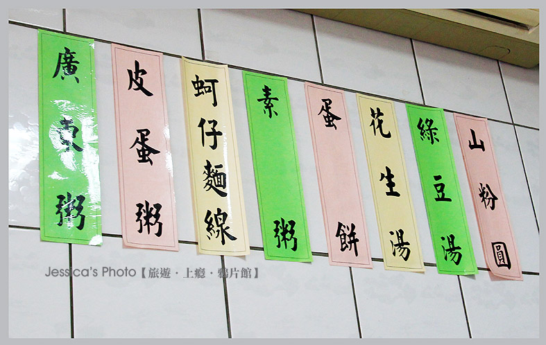 金門●科記廣東粥+蚵嗲之家●菜市場街美食分享