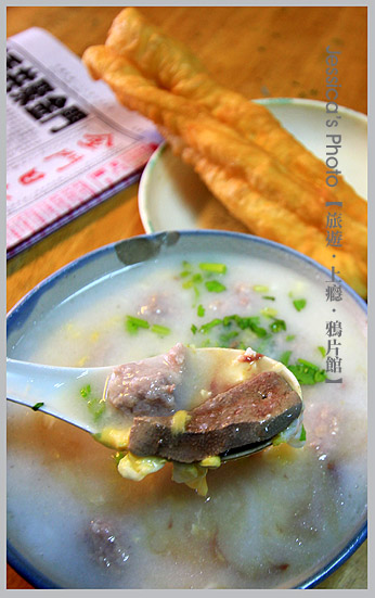 金門●科記廣東粥+蚵嗲之家●菜市場街美食分享