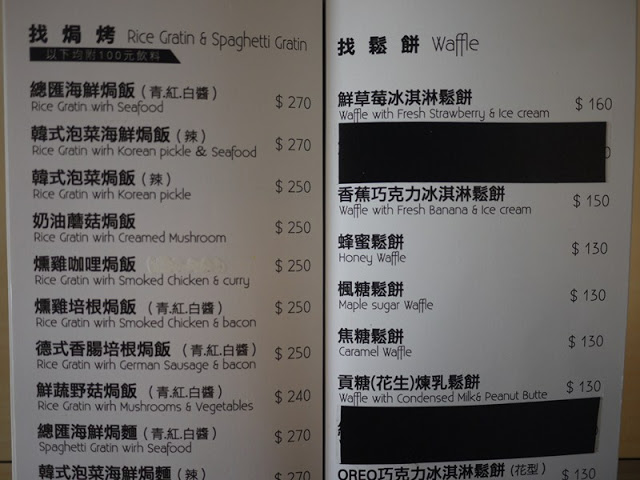 【金山找咖啡】韓式泡菜海鮮焗飯