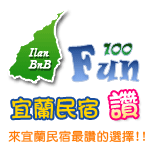 【宜蘭。民宿】我在北方札特感受歐洲氣息~落雨也依舊客滿！