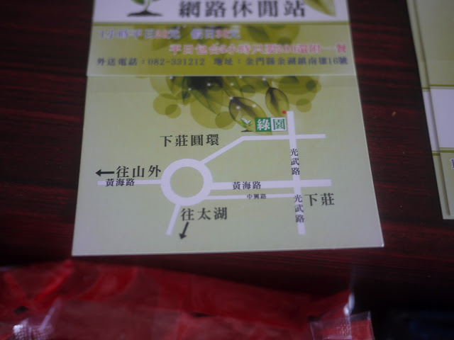 【體驗】超厚切雞排飯-藏匿於戰區的綠園餐館