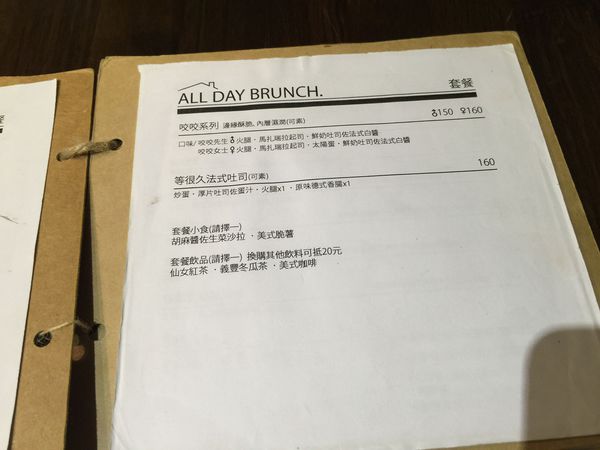 新北板橋 Puchi Loft 小倉庫 - 近新埔站的早午餐店,鄉野風