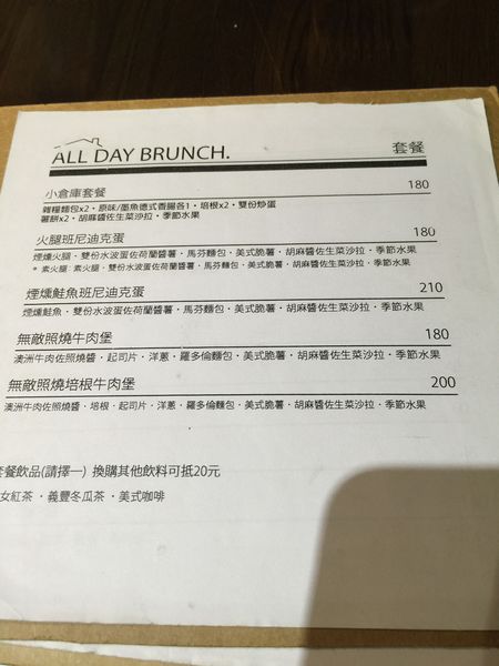 新北板橋 Puchi Loft 小倉庫 - 近新埔站的早午餐店,鄉野風