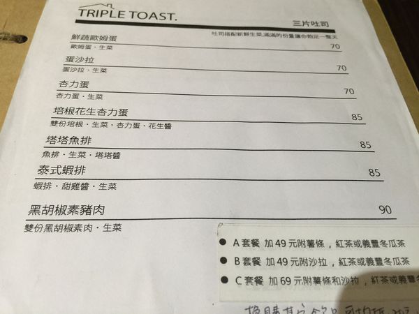 新北板橋 Puchi Loft 小倉庫 - 近新埔站的早午餐店,鄉野風