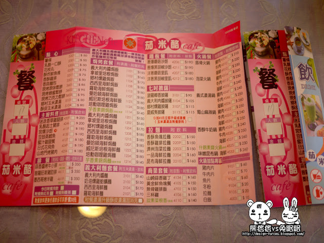 【金門美食】茄米酪-宮爆沙朗