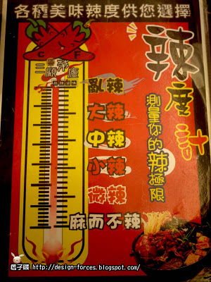 【金門麻辣體驗】您敢挑戰(三顧茅廬)的亂辣嗎?