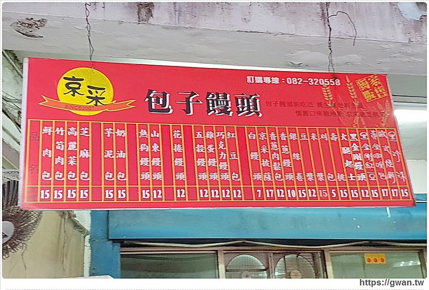 一大早就排隊，黑珍珠、披薩包，太晚來保證買不到！！