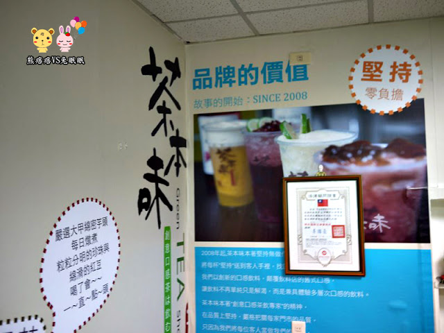 【愛心合作】逢甲夜市茶本味點頭奶茶