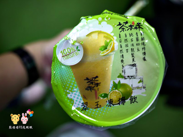 【愛心合作】逢甲夜市茶本味點頭奶茶