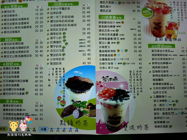 【愛心合作】逢甲夜市茶本味點頭奶茶