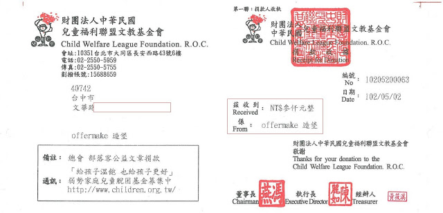 【愛心合作】逢甲夜市必吃。offermake 造堡的不明風