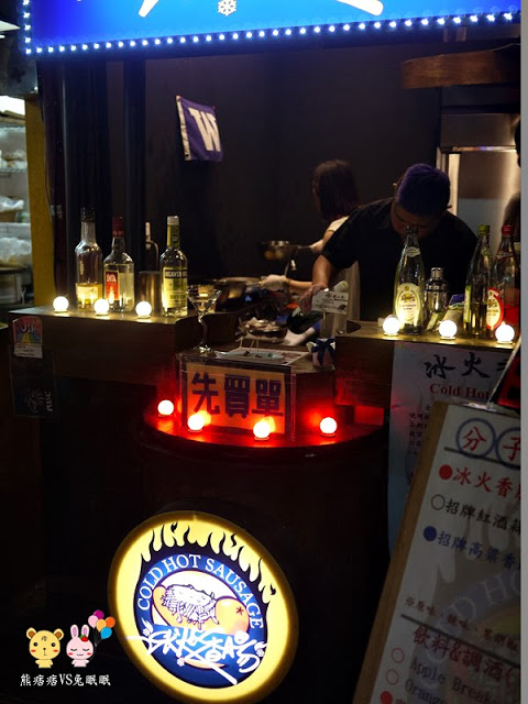【熊專欄】錦上花冰火香腸酒吧創業故事