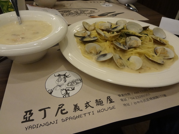 亞丁尼義式麵屋：1021124[官本金文愛台灣口碑券第17彈]亞丁尼義式麵屋整盤麵比月亮還大難怪史努比都住進來不想走