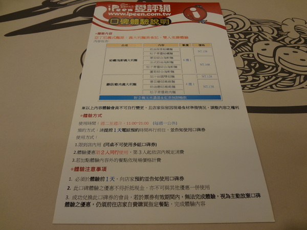 亞丁尼義式麵屋：1021124[官本金文愛台灣口碑券第17彈]亞丁尼義式麵屋整盤麵比月亮還大難怪史努比都住進來不想走