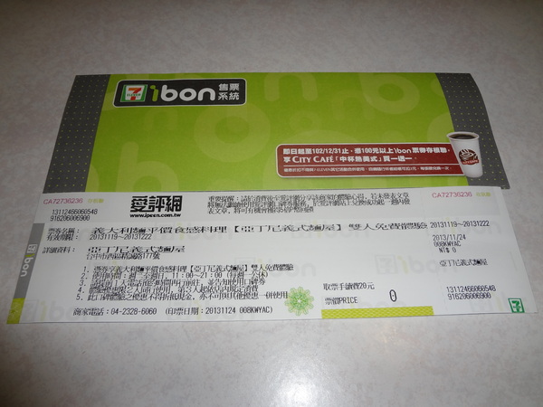 亞丁尼義式麵屋：1021124[官本金文愛台灣口碑券第17彈]亞丁尼義式麵屋整盤麵比月亮還大難怪史努比都住進來不想走