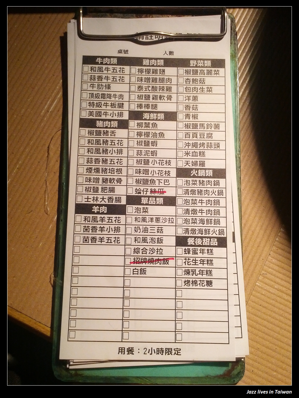 [三兩炭火燒肉]真真正正的炭火燒肉, 但是火沒有很旺, 烤得很慢, 吃不飽...