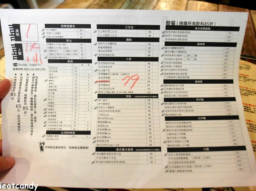 員林美食_喜喜茶室│員林火車站附近小吃,冰火菠蘿油、法蘭西多士都好罪惡阿~~ - 愛伊特candy的分享樂園