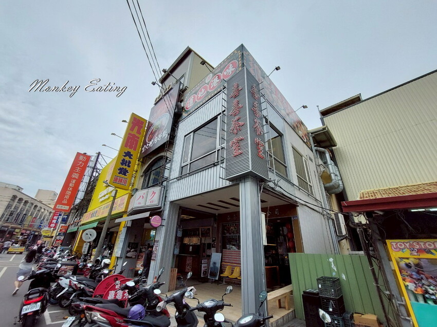 【彰化員林】喜喜茶室｜員林車站道地港式風味茶餐廳，平價港點飯麵食。聊天聚餐推薦 - 貪吃猴的幻想