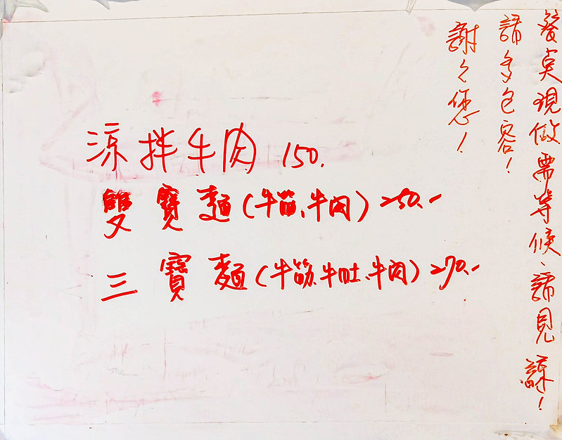 逢甲牛肉麵推薦！大六牛肉麵牛筋牛肉入口即化，逢甲商圈超狂雙寶麵必吃。