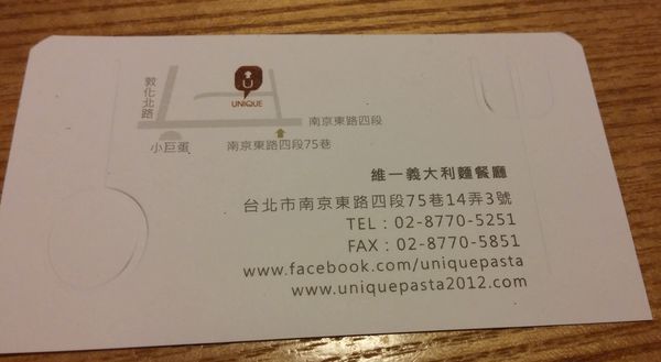 『呷』「捷運小巨蛋站」☆ 維一義大利麵餐廳 ☆ 創意美味的義式餐廳