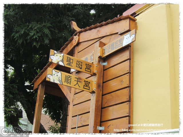 【雲林】頂溪社區〈屋頂上的貓〉