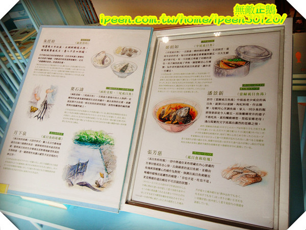 虱目魚主題館(府城館)：【台南-安平】假日遊玩好去處!《虱目魚主題館》