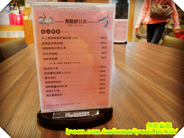 虱目魚主題館(府城館)：【台南-安平】假日遊玩好去處!《虱目魚主題館》