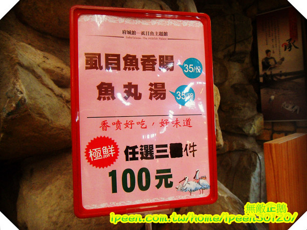 虱目魚主題館(府城館)：【台南-安平】假日遊玩好去處!《虱目魚主題館》