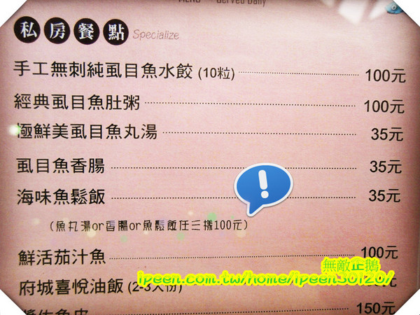 虱目魚主題館(府城館)：【台南-安平】假日遊玩好去處!《虱目魚主題館》