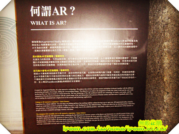 虱目魚主題館(府城館)：【台南-安平】假日遊玩好去處!《虱目魚主題館》