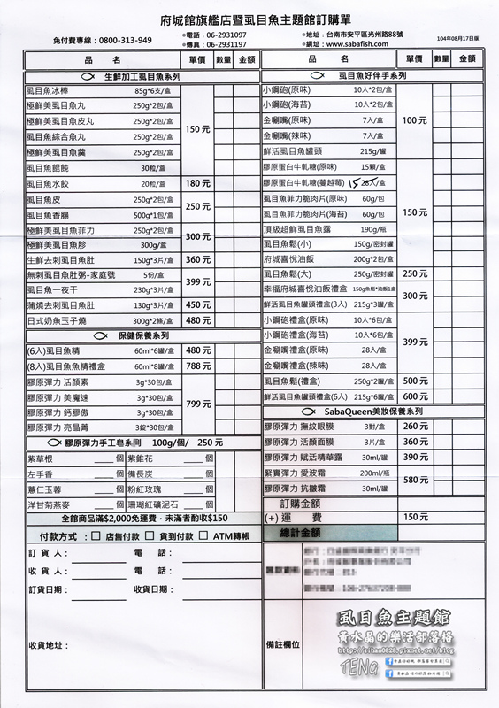 虱目魚主題館(府城旗艦店) | 台南市/安平區 (台南小旅行，必遊觀光工廠景點推薦)