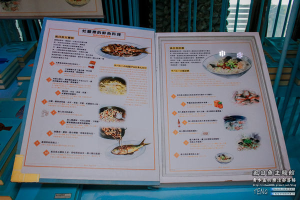 虱目魚主題館(府城旗艦店) | 台南市/安平區 (台南小旅行，必遊觀光工廠景點推薦)
