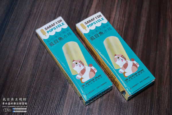 虱目魚主題館(府城旗艦店) | 台南市/安平區 (台南小旅行，必遊觀光工廠景點推薦)