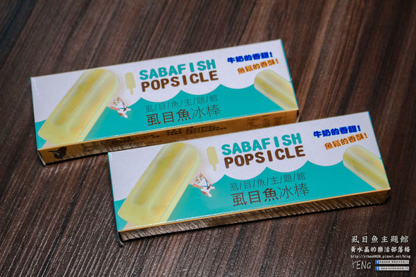 虱目魚主題館(府城旗艦店) | 台南市/安平區 (台南小旅行，必遊觀光工廠景點推薦)