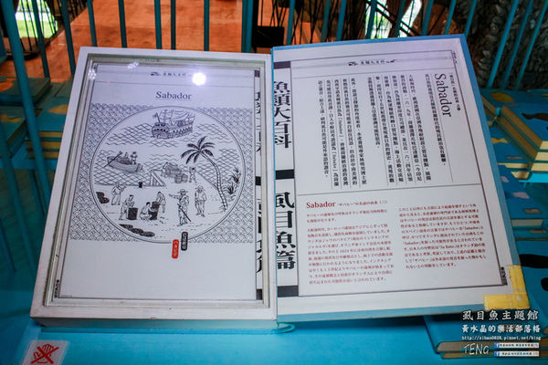 虱目魚主題館(府城旗艦店) | 台南市/安平區 (台南小旅行，必遊觀光工廠景點推薦)