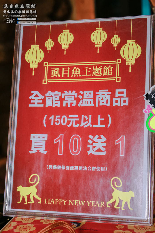 虱目魚主題館(府城旗艦店) | 台南市/安平區 (台南小旅行，必遊觀光工廠景點推薦)